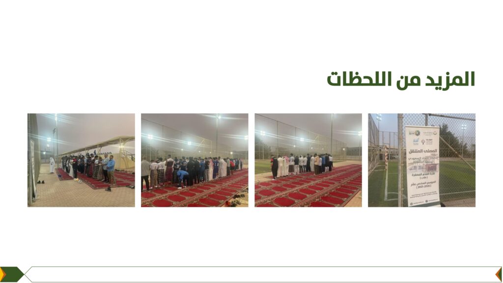 تقرير مصليات جامعة جدة_page-0007